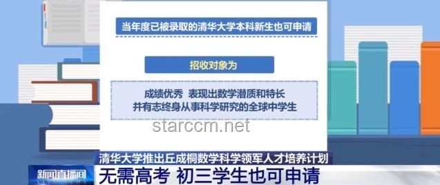 男生被浙大錄取后參加高考的利弊分析