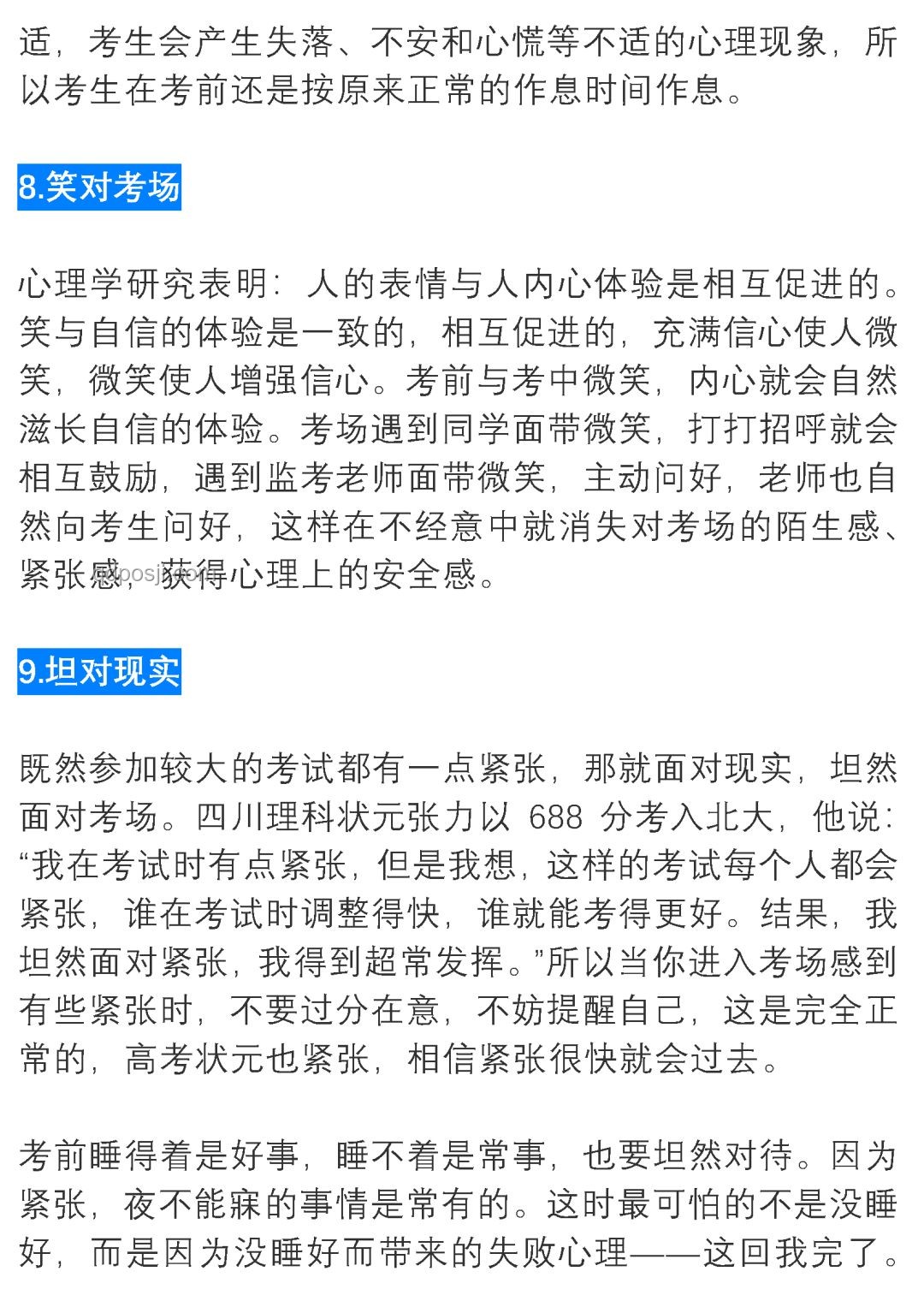 甜美考生如何應對火了的回應：興奮緊張雙情緒管理
