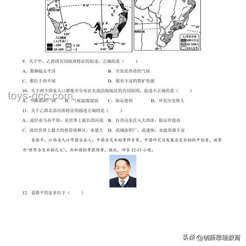 押題成功！男生考完地理一臉興奮分享備考經(jīng)驗(yàn)