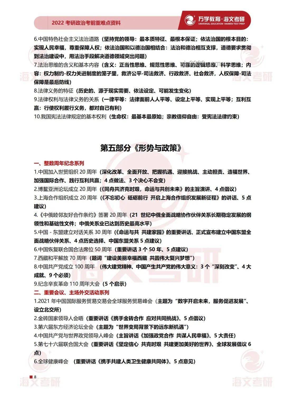 男生考完地理一臉興奮稱押中題：備考策略與成效分析