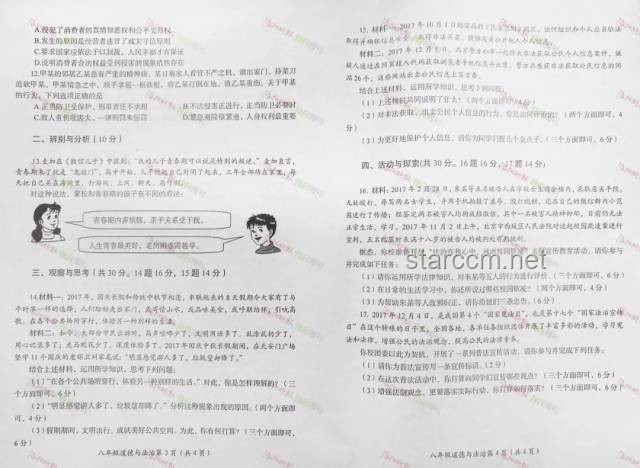 男生考完地理一臉興奮：押中題的成功秘訣???