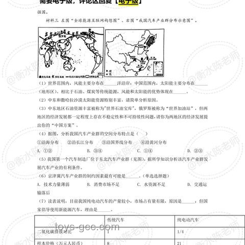 押題成功！男生考完地理一臉興奮分享備考經(jīng)驗(yàn)