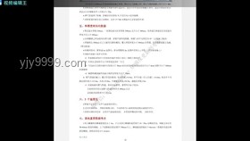 男生考完地理一臉興奮稱押中題：備考策略與成效分析