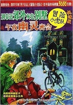 黑貝亡靈探秘：童謠里的創(chuàng)新冒險(xiǎn)啟程，跨界解謎P1
