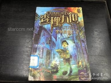 兒童文學IP復興：《黑貝街的亡靈》探險熱潮與行業(yè)洞察