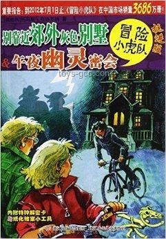 黑貝街亡靈探險：創(chuàng)新視角下的冒險故事開篇，尖叫與童謠的靈感碰撞