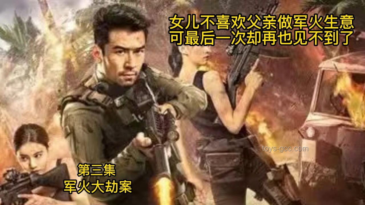 ??實錘謠言！揭秘“漠叔阿富汗軍火生意”的真相之旅??