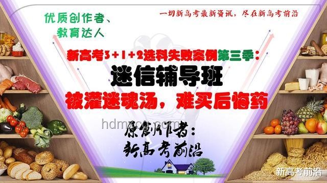 生活多元選擇的力量：高考加油案例研究