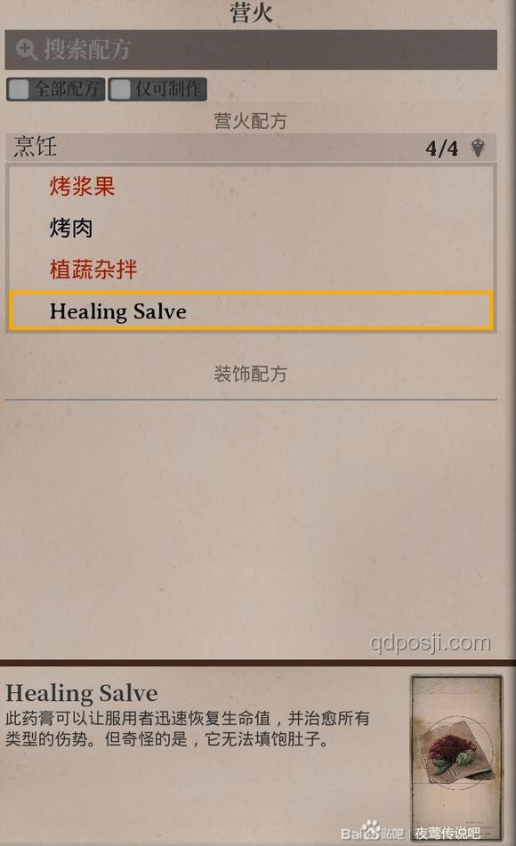 當(dāng)天賦帶來疼痛，自斷雙腿的解決方案