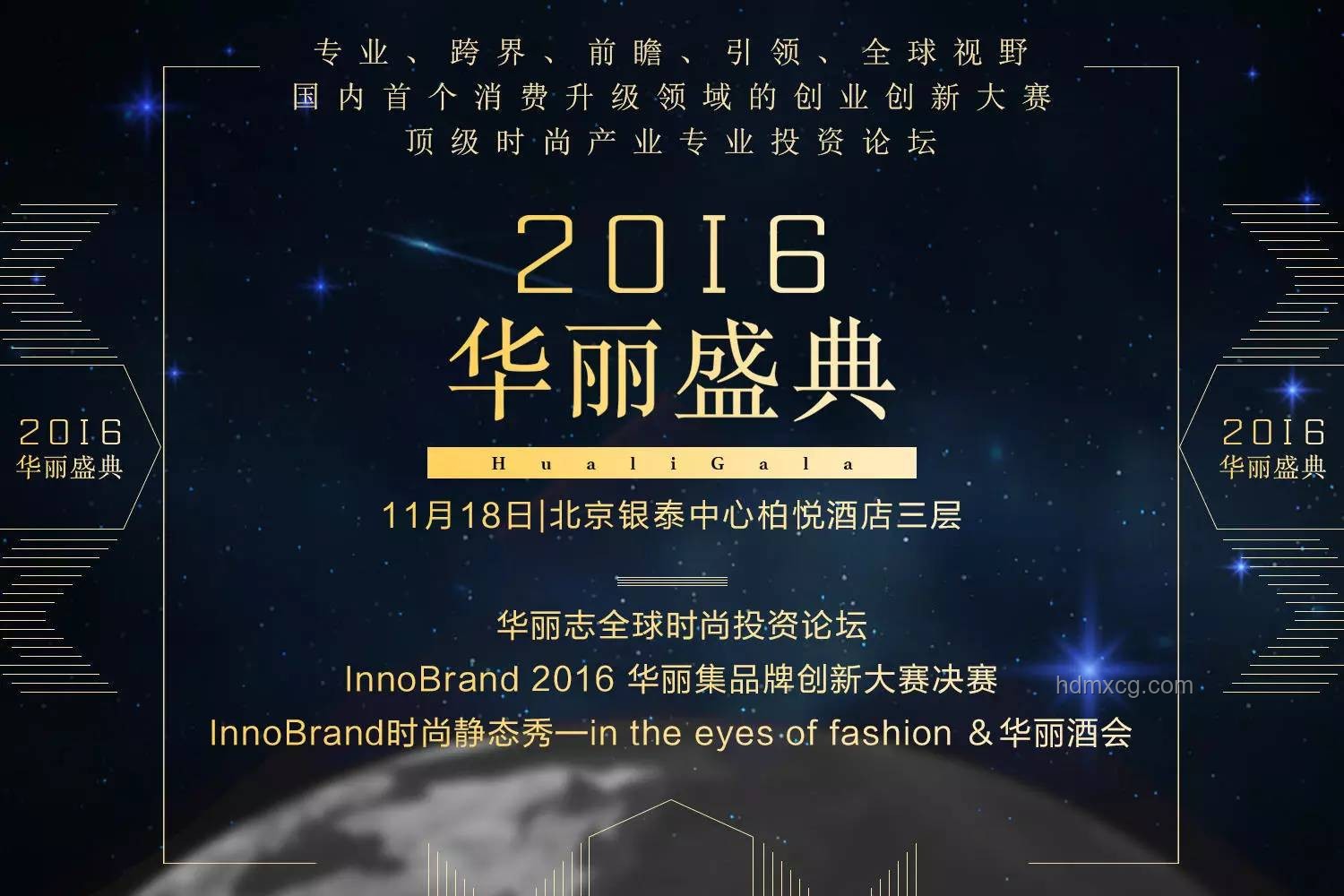 莫愁鄉(xiāng)幻夢：跨界融合下的創(chuàng)新敘事新紀(jì)元