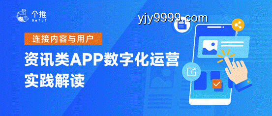 《劃》APP用戶增長與內(nèi)容生態(tài)建設案例研究