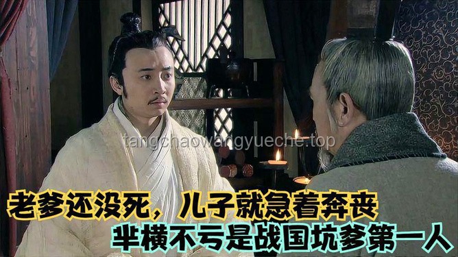許仙并未一屁股坐死兒子：傳說(shuō)誤解解析