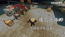 奧托皮亞的冒險啟航：《遺忘之海》游戲?qū)崣C情報深度解析