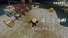《遺忘之?！穼崣C情報解析：奧托皮亞的繁忙與獨特