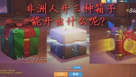 總算開(kāi)到寶物的驚喜：開(kāi)箱經(jīng)驗(yàn)與樂(lè)趣分享