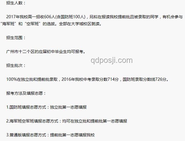 分班考試作弊進奧班的反思與啟示