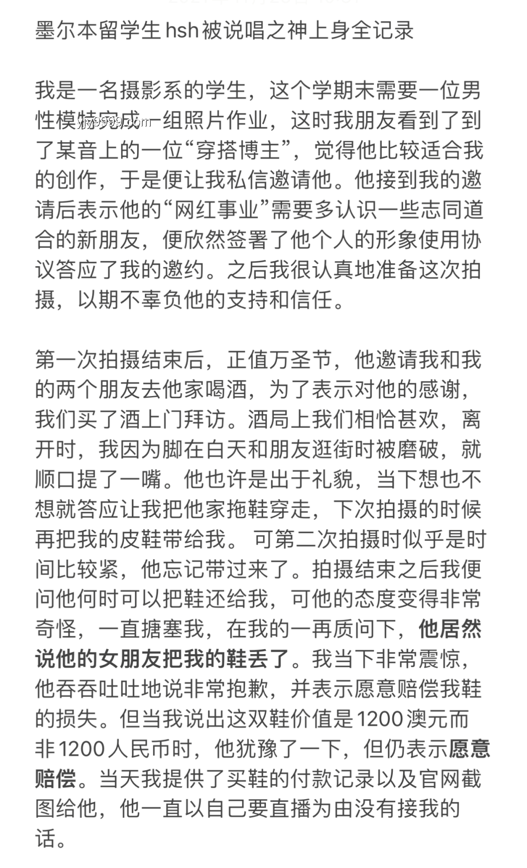 《神的說唱》完整版、藍(lán)豆進(jìn)行曲與廢話文學(xué)現(xiàn)象深度剖析