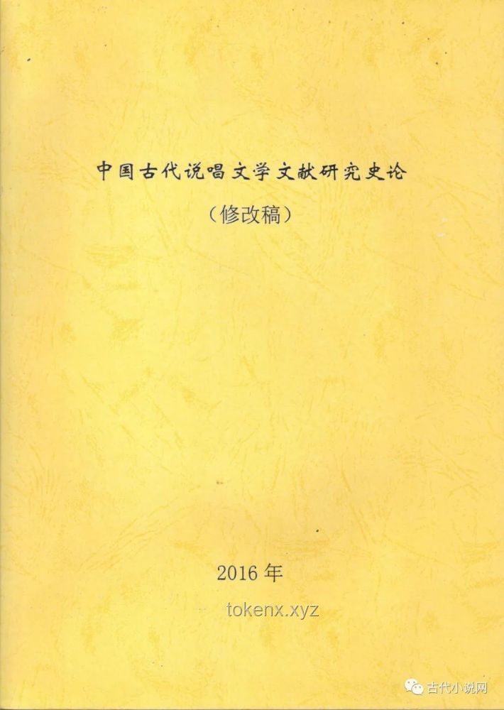《神的說唱》完整版、藍豆進行曲與廢話文學深度解析
