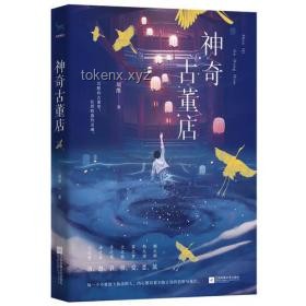 《神的說唱》完整版、藍豆進行曲與廢話文學深度解析