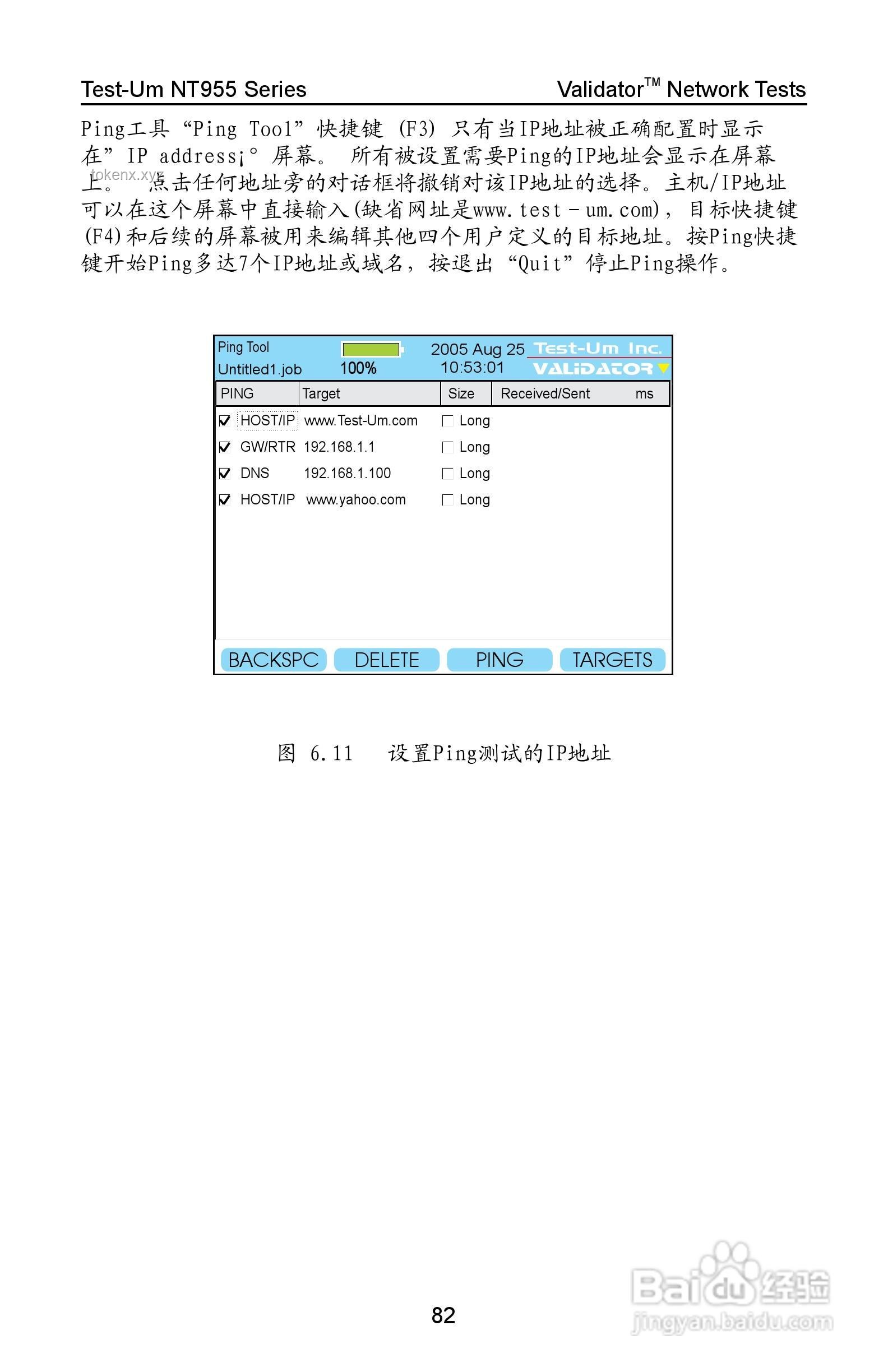 韋東奕賬號認證與使用指南