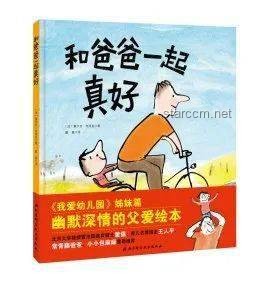 《錯(cuò)位親情激發(fā)創(chuàng)意靈感：從《當(dāng)老爸誤把爺爺當(dāng)成我》看創(chuàng)新思維》