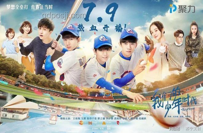 《元素少年團(tuán)，我們的青春共鳴之旅》
