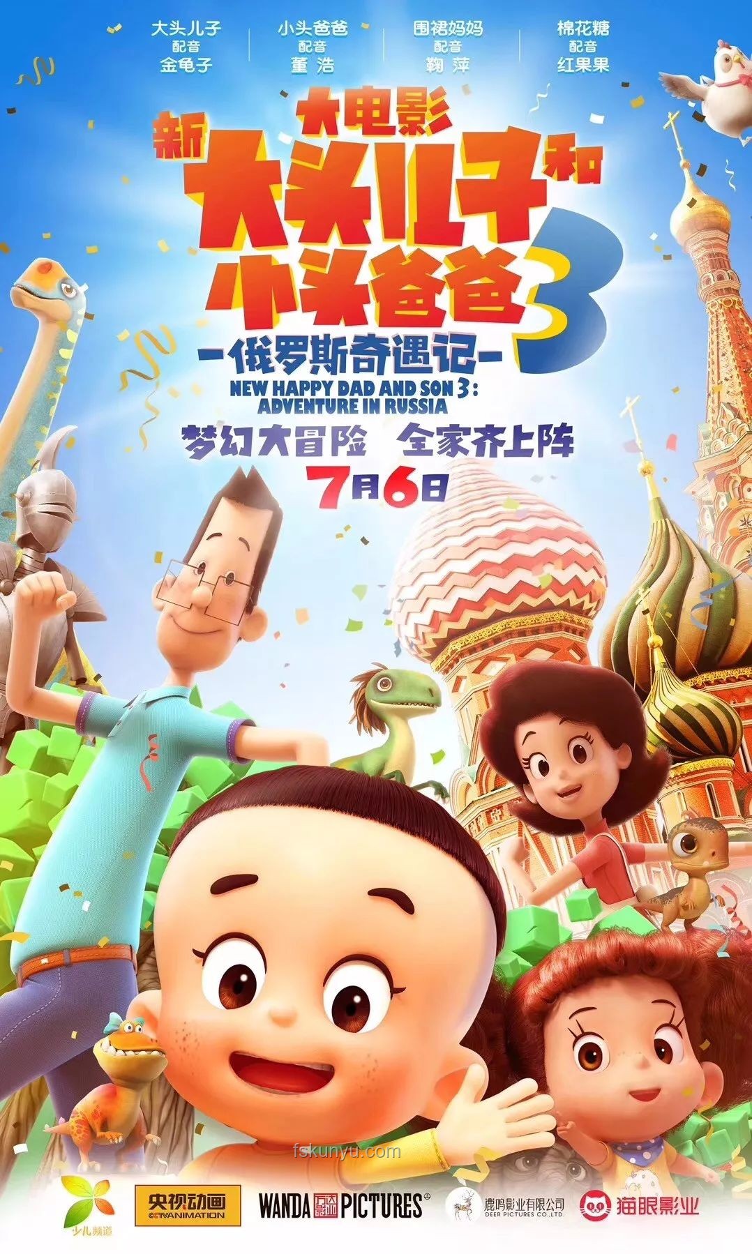 幼兒園“離婚”風(fēng)波，老爸的五門娃娃親奇遇