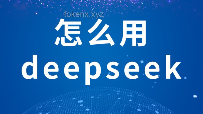 DeepSeek高管離職創(chuàng)業(yè)：AI領(lǐng)域人才流動(dòng)與技術(shù)革新加速