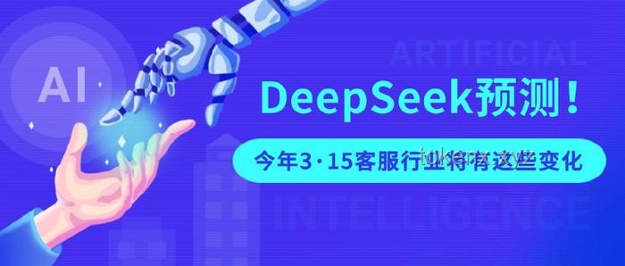 DeepSeek高管離職創(chuàng)業(yè)：AI領(lǐng)域人才流動(dòng)與技術(shù)革新加速