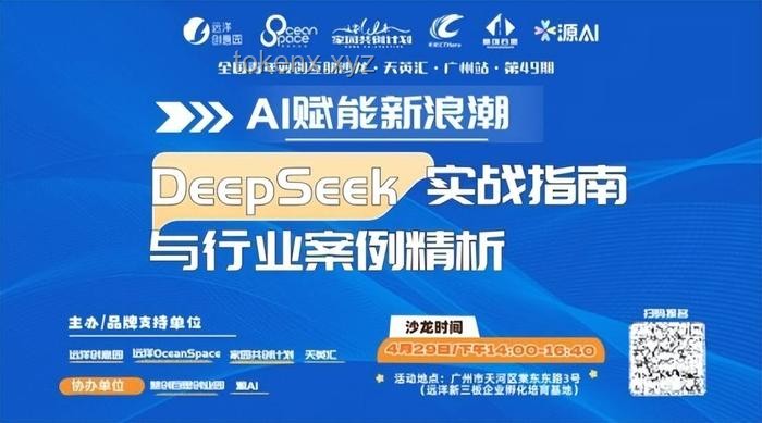 DeepSeek高管離職創(chuàng)業(yè)：AI領(lǐng)域人才流動(dòng)與技術(shù)革新加速