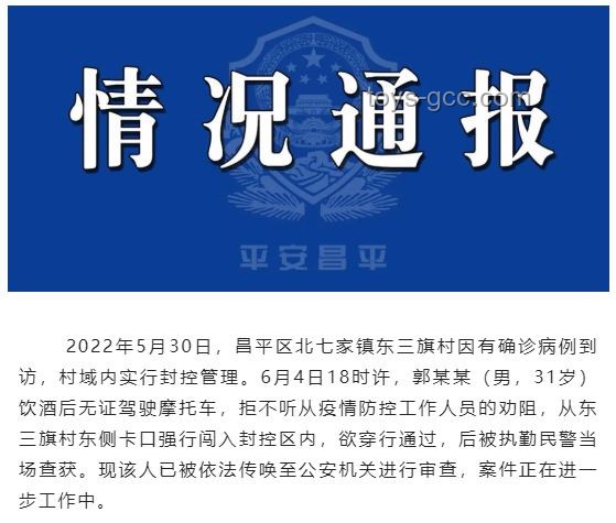 海棠作者再度被警方傳喚：網(wǎng)絡(luò)文學(xué)灰色地帶的法律審視