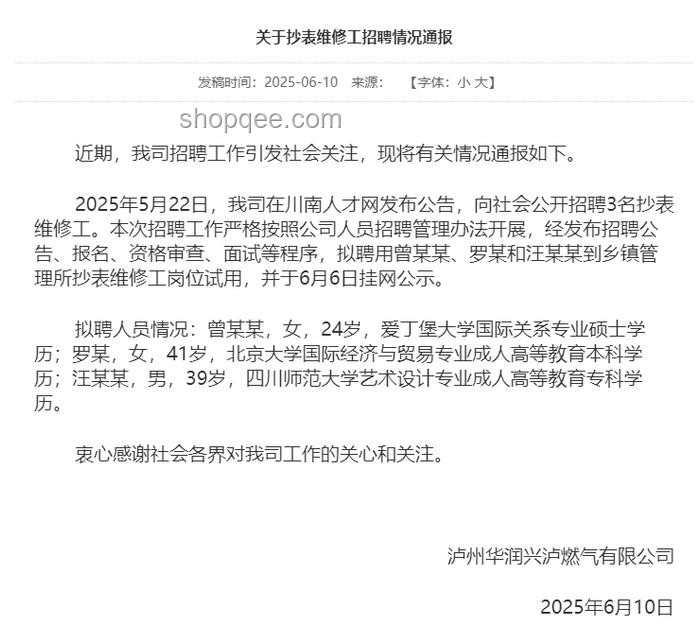 燃?xì)夤颈贝螽厴I(yè)生抄表問題解決方案