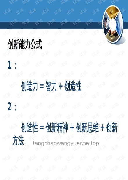 加州VS特朗普：調(diào)兵風(fēng)波下的創(chuàng)新思維啟示錄