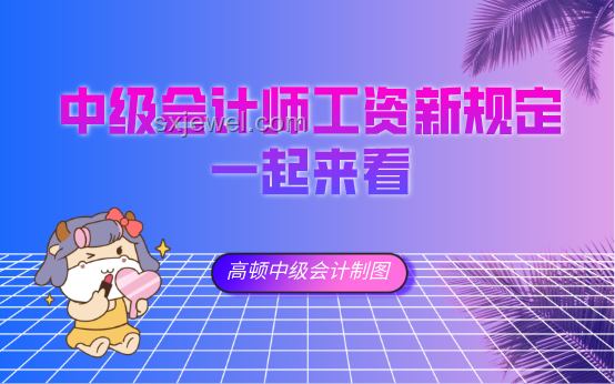中辦國辦力推：合理提高最低工資標準，促民生福祉