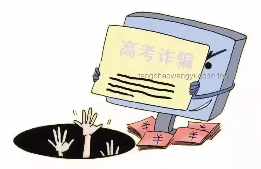 高考防騙警示：AI發(fā)現(xiàn)作弊記0分？別信這詐騙！??高考,防騙,真實經(jīng)歷,反思,建議