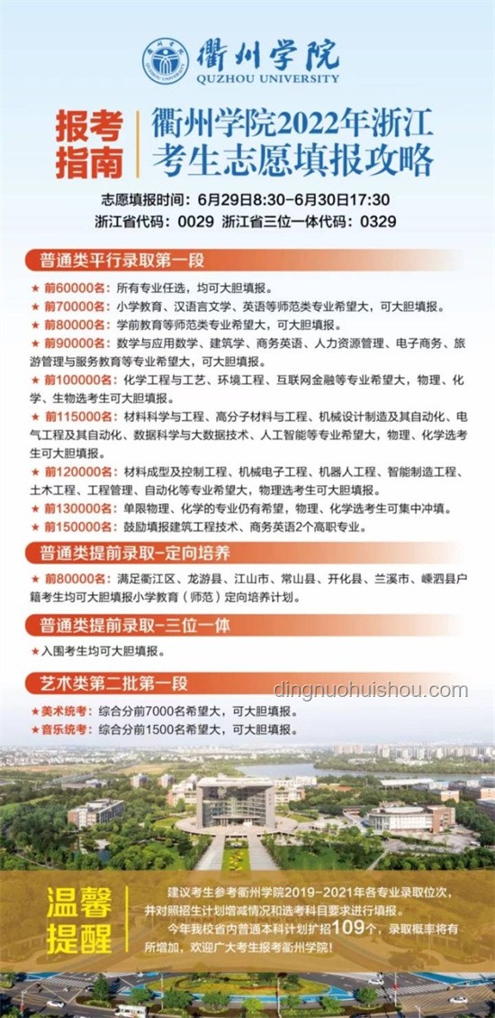 頂尖學(xué)府魅力不減：浙大錄取生再赴高考考場(chǎng)現(xiàn)象解析