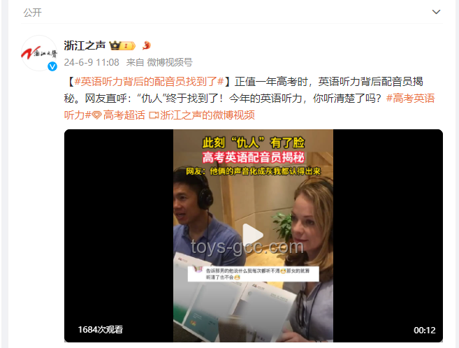 英語聽力配音員露臉全攻略