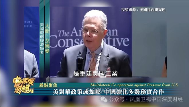 中美經(jīng)貿(mào)新對(duì)話(huà)：跨界思維引領(lǐng)磋商新紀(jì)元