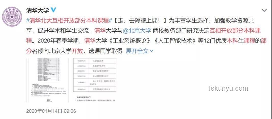 曝北大聯(lián)系韋東奕家屬希望注銷賬號：學(xué)術(shù)純粹性與網(wǎng)絡(luò)流量的博弈