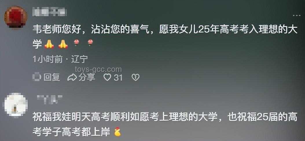 北大聯(lián)系韋東奕家屬希望注銷(xiāo)賬號(hào)事件解析
