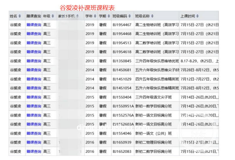 北大與韋東奕家屬就賬號注銷意愿的對比分析