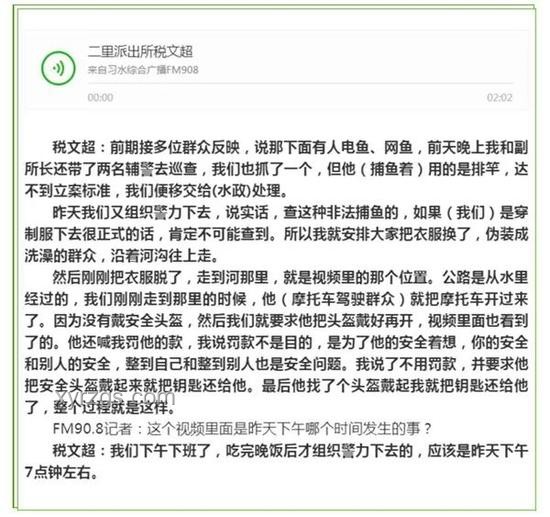 游客被打事件副所長(zhǎng)拉偏架被免職案例分析