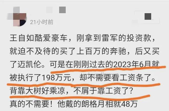 王自如揭秘：在格力工資大幅下降背后的真相