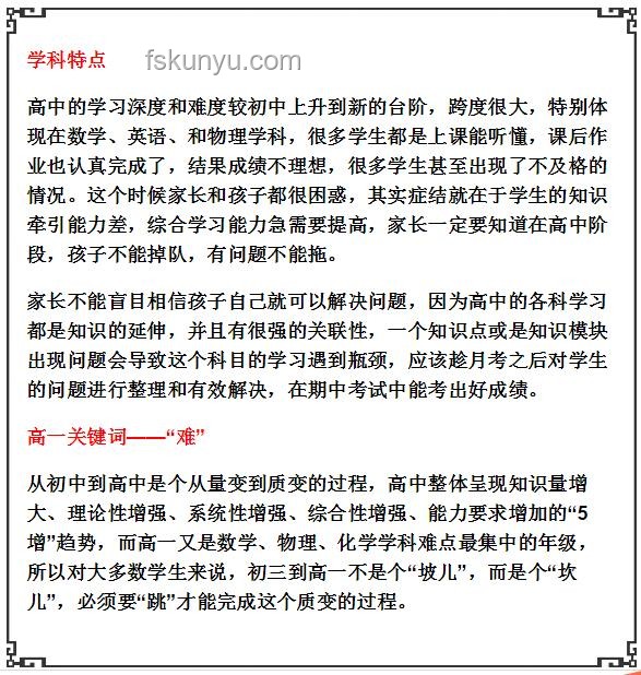 考650分學(xué)生當(dāng)老師3年再高考的策略與路徑