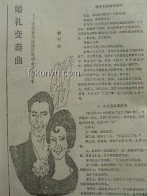 新房產(chǎn)權(quán)爭議下的婚禮變奏曲：創(chuàng)新思維重構(gòu)關(guān)系