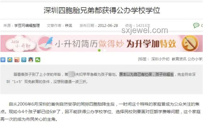 三胞胎高考秘籍：倆姐姐錄取經(jīng)驗(yàn)分享
