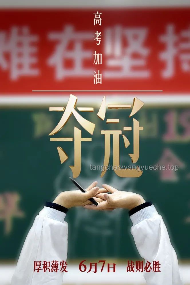 男生被浙大錄取仍參加高考：揭秘背后的選擇與意義