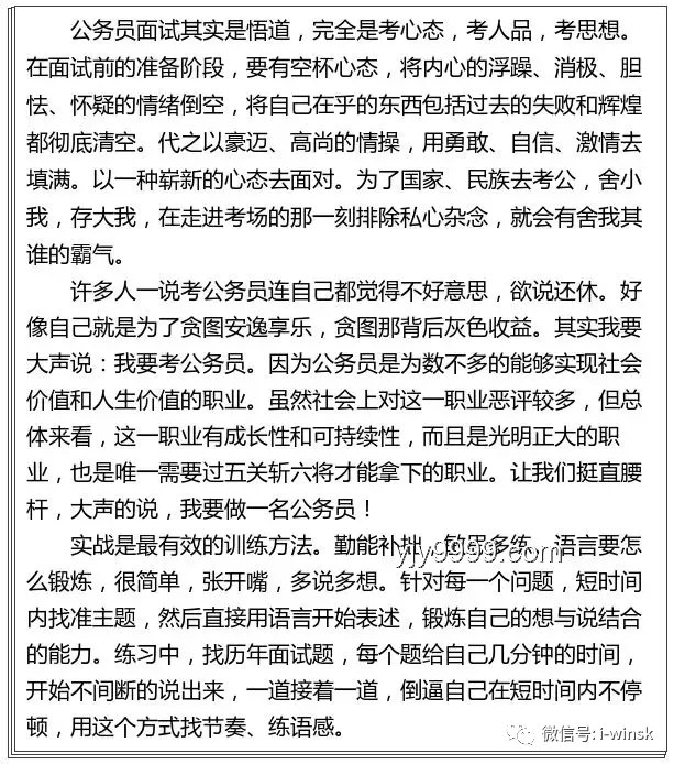考完啦！少爺?shù)膫淇夹牡门c收獲??