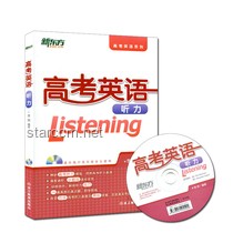 高考英語聽力挑戰(zhàn)解析與應對策略