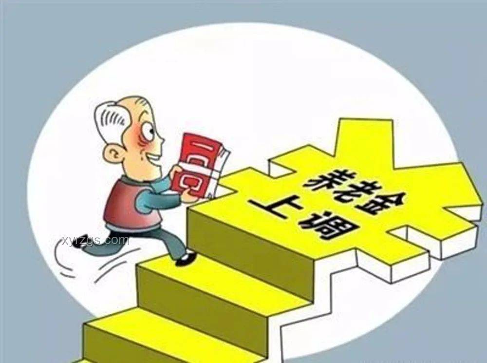 財政部調(diào)整策略：北京市退休人員養(yǎng)老金適當(dāng)提高案例研究